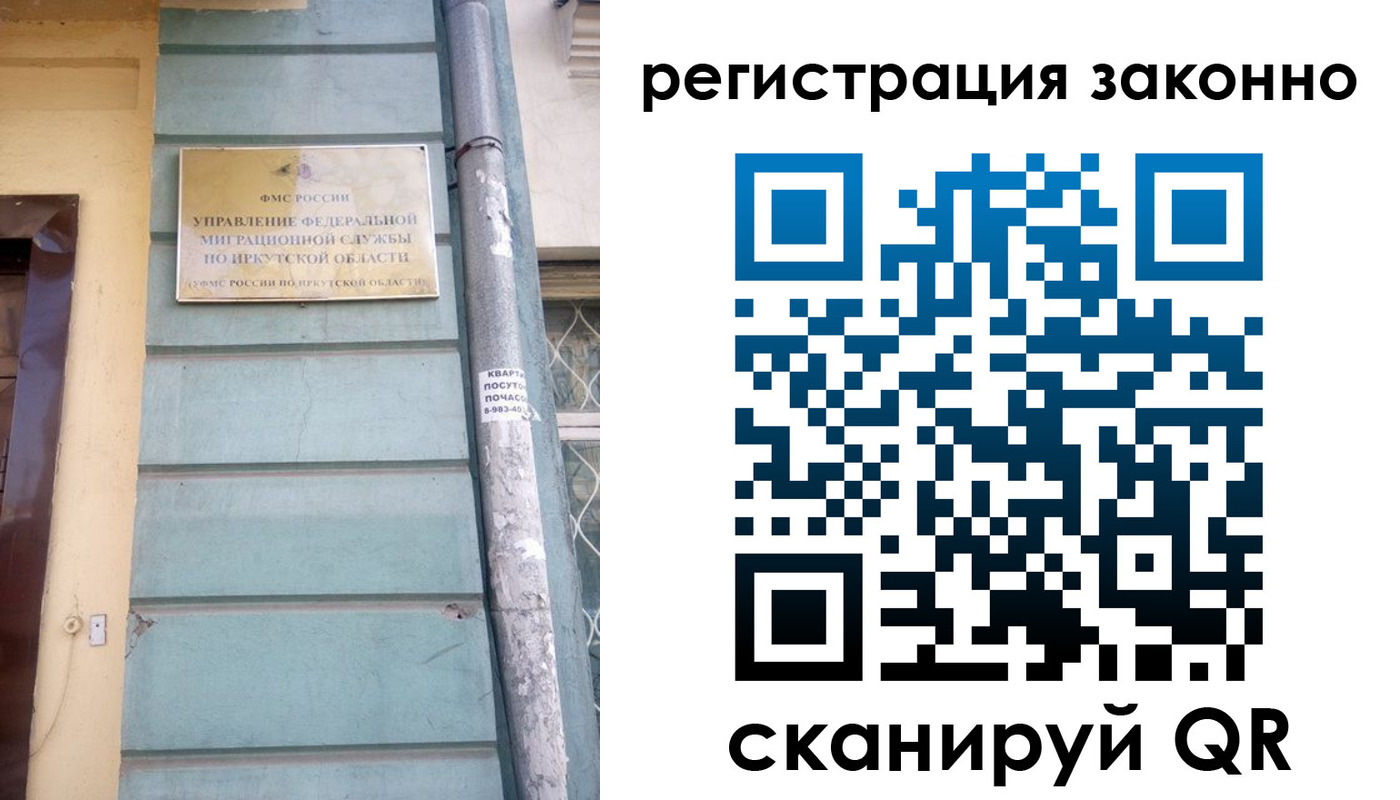 миграционный учет в Петрозаводске
