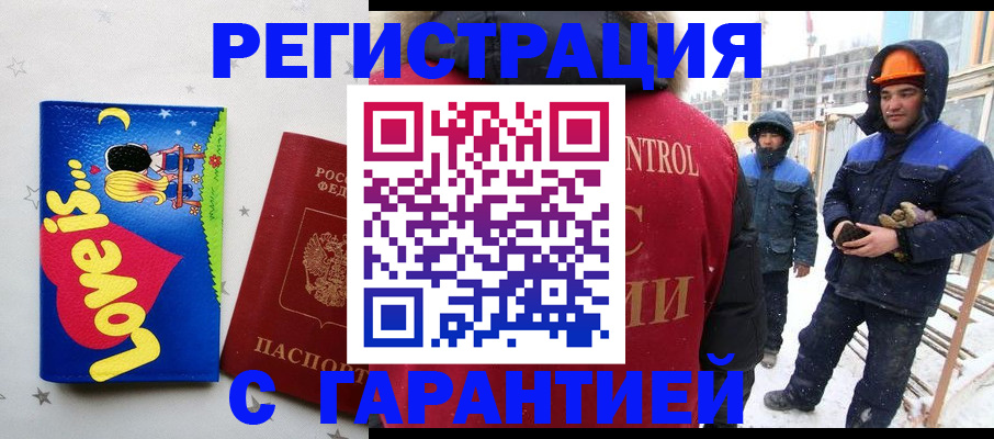 прописка паспорт в Петрозаводске