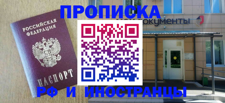 временная регистрация недорого в Петрозаводске