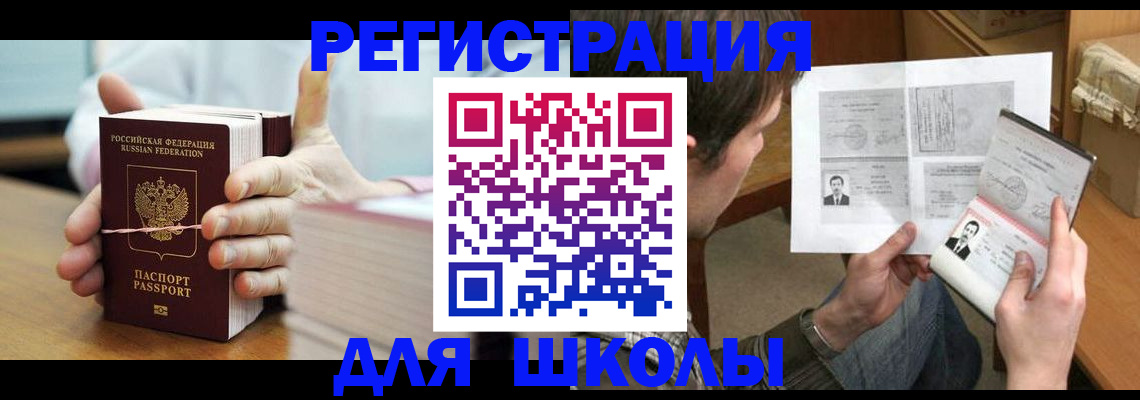 прописка законно в Петрозаводске